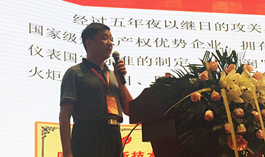 虹潤(rùn)公司董事長(zhǎng)林善平在2017年儀器儀表產(chǎn)業(yè)發(fā)展峰會(huì)作專(zhuān)題報(bào)告