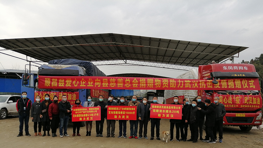 抗擊疫情，順昌縣慈善總會(huì)在行動(dòng)