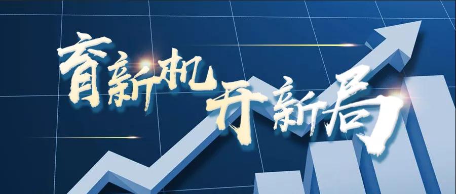 轉(zhuǎn)載自《福建統(tǒng)戰(zhàn)》--【育新機(jī) 開新局】虹潤(rùn)儀器：逆勢(shì)出新招，逆境穩(wěn)增長(zhǎng)