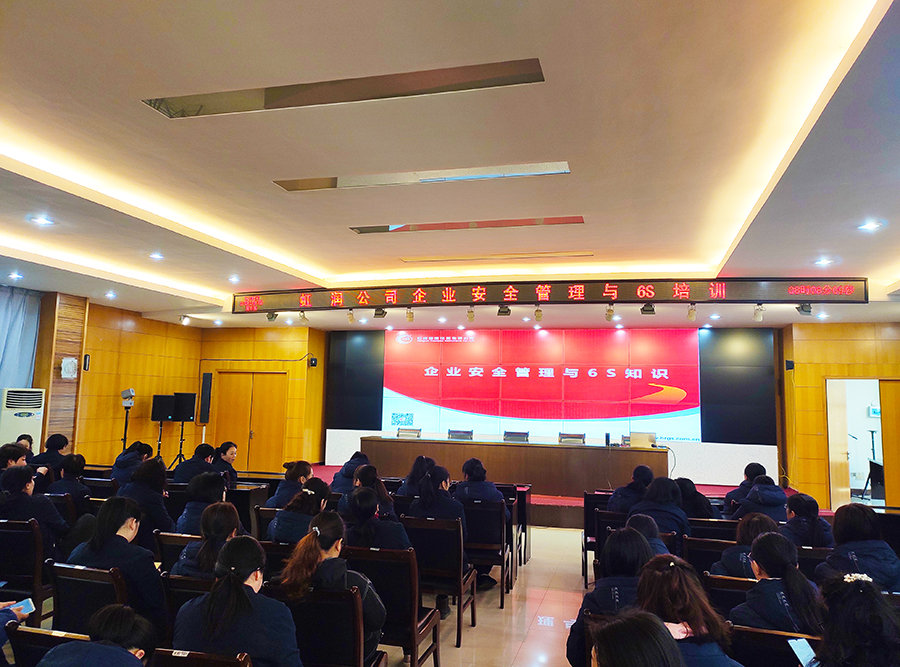 “創(chuàng)建學(xué)習(xí)型企業(yè)、爭(zhēng)當(dāng)知識(shí)型員工”——虹潤(rùn)公司舉行智能制造培訓(xùn)與新產(chǎn)品技術(shù)知識(shí)講座