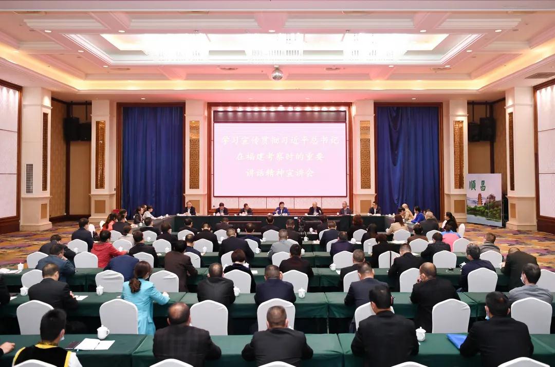 福建省人大常委會(huì)黨組書(shū)記、副主任雷春美赴順昌宣講習(xí)總書(shū)記福建考察精神